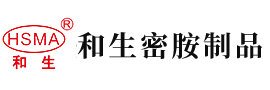 操插插操安徽省和生密胺制品有限公司